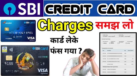 sbi credit card charges yearly